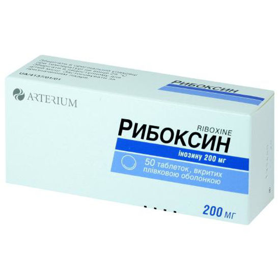 Рибоксин таблетки 200 мг №50.